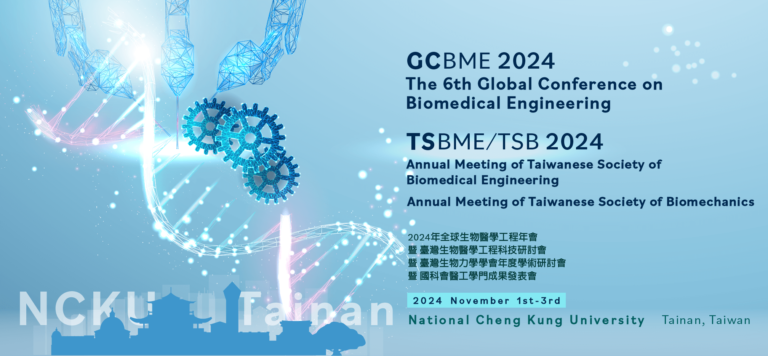 Participate in the 2024 GCBME & TSBE Annual Meeting at NCKU